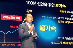 신한금융그룹, 지난해 2조132억원 규모 사회적 가치 창출