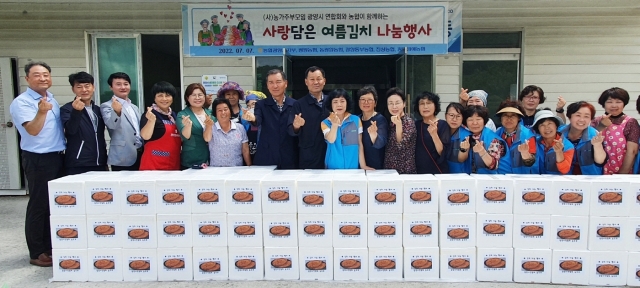전남농협, 농가주부모임과 함께하는 '사랑담은 김치 나눔'