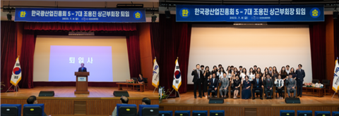 한국광산업진흥회 조용진 상근부회장 퇴임···'지원법 제정' 앞장