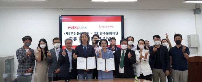 지난 5일 부산문화재단에서 열린 광주문화재단-부산문화재단 교류협약 10주년 기념행사
