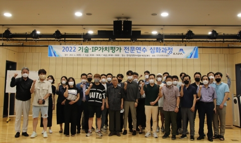 감정평가사協, '기술·IP 가치평가 전문연수 심화과정' 진행