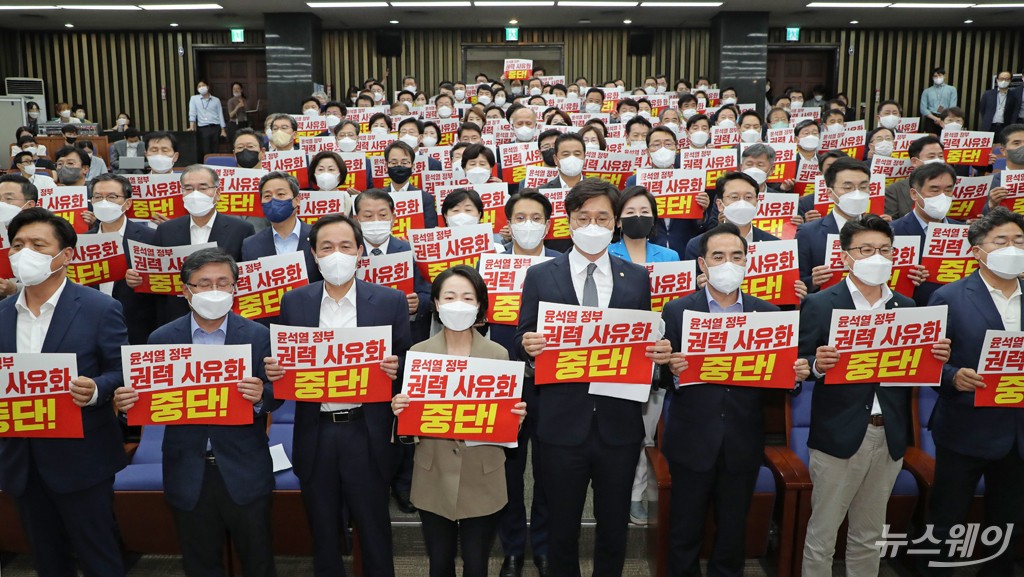 [NW포토]더불어민주당, '정부 민생외면·권력 사유화' 규탄