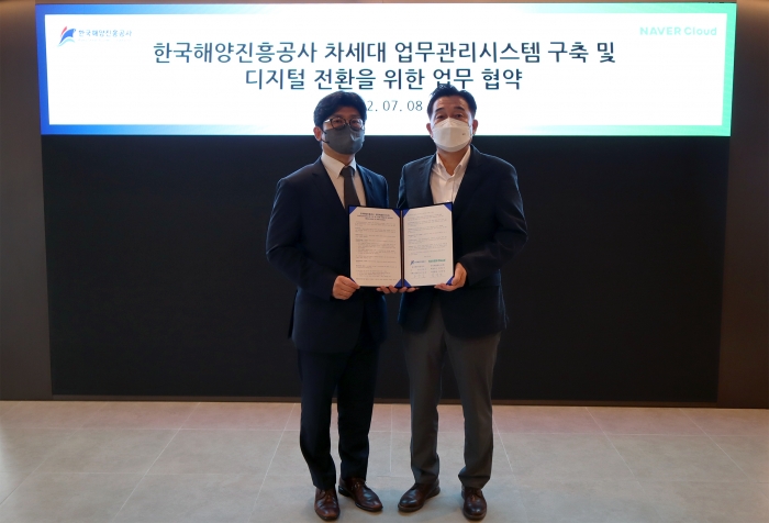 네이버클라우드-한국해양진흥공사, 디지털 전환 업무협약 기사의 사진