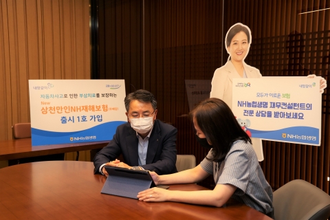 NH농협생명 김인태, 신상품 '삼천만인 NH재해보험' 1호 가입