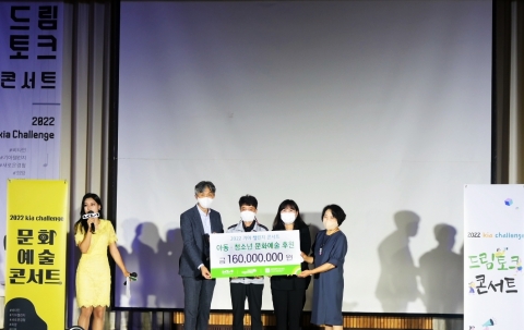 기아 AutoLand광주, '2022 기아챌린지 사업'후원
