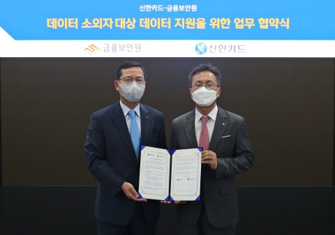 신한카드, 데이터 통한 포용적 금융 실천 앞장