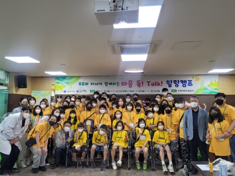 전남교육청, '2022 자존감 향상 마음 톡! Talk! 힐링캠프' 운영