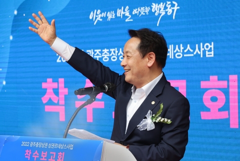 광주 동구,  '충장상권 르네상스 사업' 착수보고회 개최