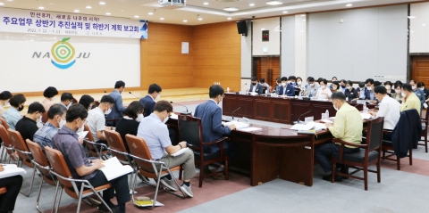 윤병태 나주시장, 민선 8기 첫 업무 계획 보고회 개최