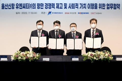 BNK부산은행, 울산신항 '스마트항만 구축' 지원