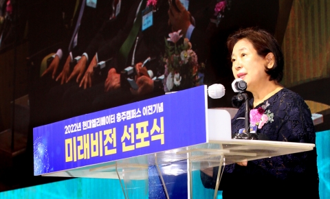 현정은 현대그룹 회장, 故 정몽헌 회장 언급···&quot;혁신만이 기업 퇴보 막을 것&quot;