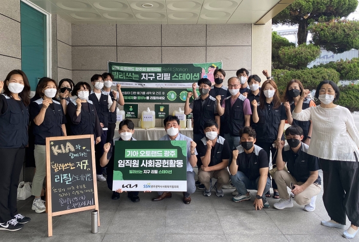 13일(수) 기아 AutoLand광주 임직원 봉사단이 친환경 물품을 광주광역시사회복지협의회에 전달하는 모습.