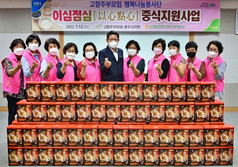 농협광주본부, 고향주부모임 '이심점심' 삼계탕 나눔행사