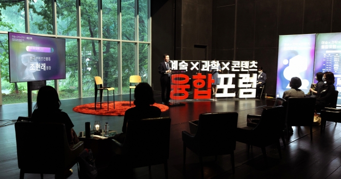 콘진원, '예술×과학×콘텐츠 융합포럼' 발족 기사의 사진