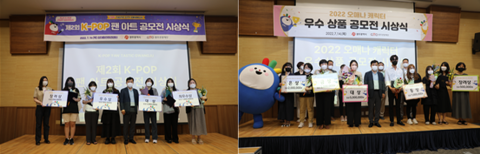 광주관광재단, K-POP 팬 아트 공모전·오매나 캐릭터 우수 상품 공모전 시상식