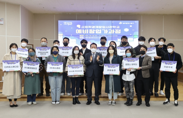 광주 동구, 지속가능한 '동구형 사회적경제 생태계' 이끈다