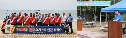 올 여름 피서는 해양수산부 지정 '수문 가족 해수욕장'에서