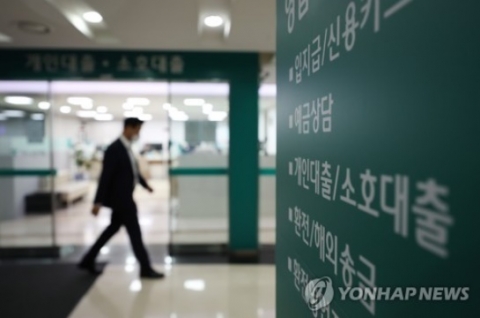 은행 가계대출 4개월만에 증가 전환···기업대출은 감소전환