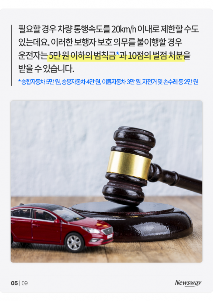 '보행자가 먼저다' 보행자우선도로 시행···운전자 의무는? 기사의 사진