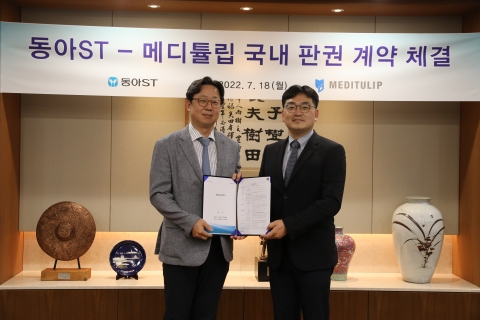 동아ST, 메디튤립과 내시경용 자동봉합기 국내 독점 판매 계약
