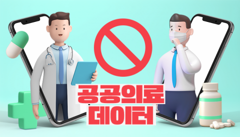 차별성 없는 보험사 헬스케어···&quot;공공의료데이터 부재 영향&quot;