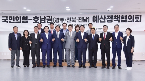 광주광역시-국민의힘 지역 현안해결·국비예산 확보에 맞손
