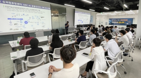호남대, AI조성사업 연계 HPC-AI 공용인프라 활용 교육 참석