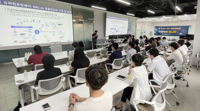호남대, AI조성사업 연계 HPC-AI 공용인프라 활용 교육 참석 기사의 사진