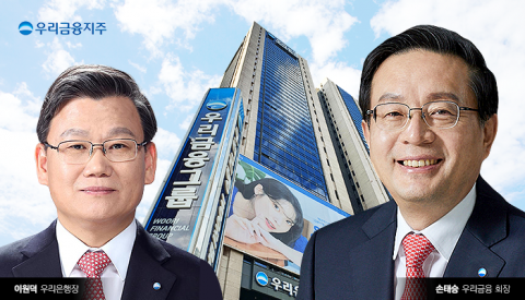 손태승·이원덕, 우리은행 고문직 사퇴···"회사에 부담 안주겠다"