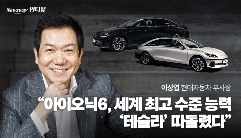 '디자인 마술사' 이상엽 현대차 부사장 "아이오닉 6 '테슬라' 이미 넘어섰다"