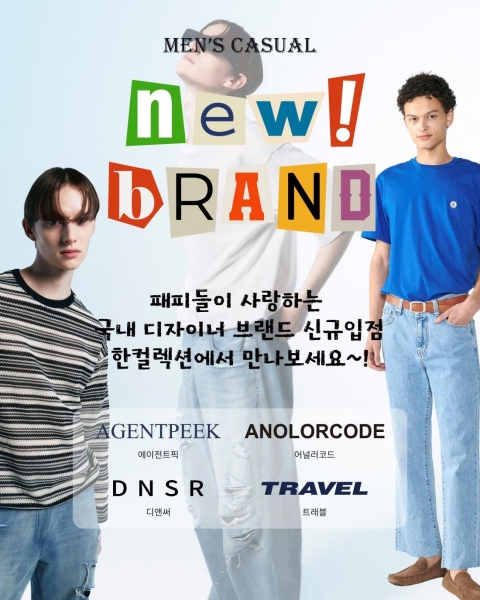 롯데관광개발 한컬렉션, 국내 디자이너 브랜드 4개 신규 입점