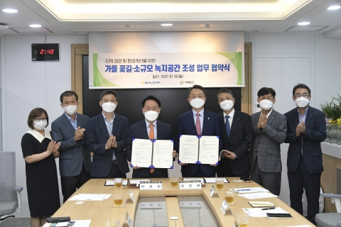 NH농협생명, 서대문구청과 녹지조성 MOU···3년간 총 1억5000만원