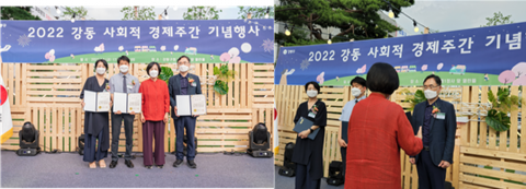 한국마사회 강동지사, 사회적경제 활성화 기여 감사장 수상