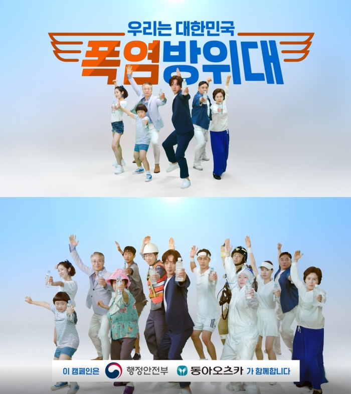 사진=동아오츠카 제공