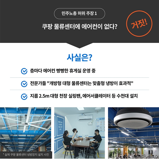 사진=쿠팡 제공