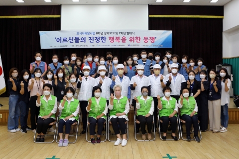 광양제철소, '도시락 배달 사업 발대식' 개최