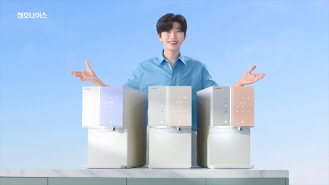 청호나이스, 임영웅의 '얼음정수기' 광고 메이킹 필름 공개