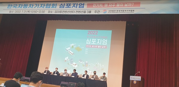 2022 한국자동차기자협회 심포지엄. 사진=이승연 기자