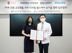 고려대안암병원-필립스, 디지털 헬스케어 신기술 협력 업무협약