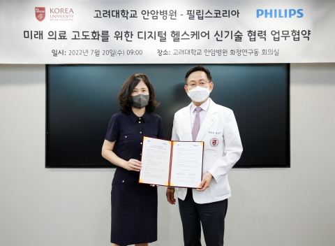 고려대안암병원-필립스, 디지털 헬스케어 신기술 협력 업무협약