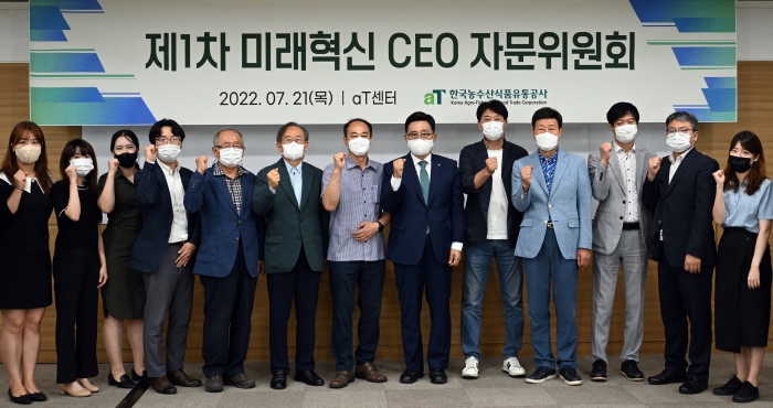2022년 제1차 미래혁신 CEO자문위원회. 김춘진 한국농수산식품유통공사 사장(우측 6번째), 임국환 전 대한보건협회 회장(우측 4번째), 민승규 한경대 석좌교수(우측 5번째), 주호종 전북대 식물의학연구센터장(좌측 7번째), 최수명 전남대 명예교수(좌측 5번째), 강현직 아시아타임즈 주필(좌측 6번째)