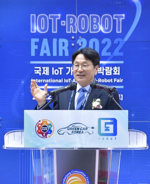 산업과 미래기술의 융합, 한 자리에서 만나다