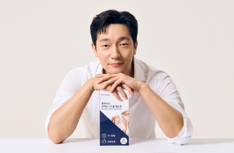 휴마시스, 브랜드 모델로 배우 손석구  발탁