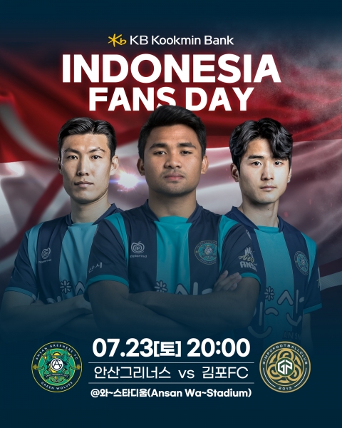 KB국민은행, 안산 그리너스 FC와 파트너십 체결 기념 팬데이 개최