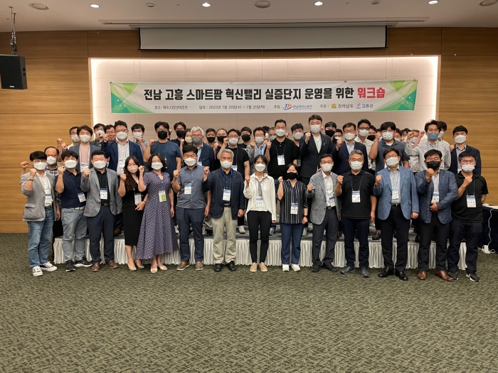 전남테크노파크 스마트기자재산업센터가 전라남도, 고흥군과 공동으로 전남 고흥 스마트팜혁신밸리 실증단지 운영을 위한 워크숍을 개최하고 있다.