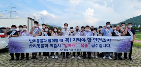 정읍시, 반려동물과 외출시 &quot;입마개&quot; &quot;목줄&quot; 필수입니다