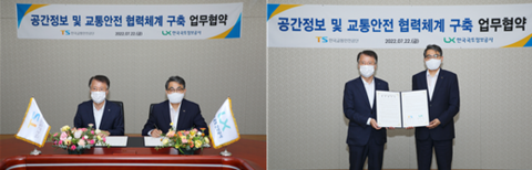한국국토정보공사-한국교통안전공단, 미래 모빌리티 안전 위해 '맞손'