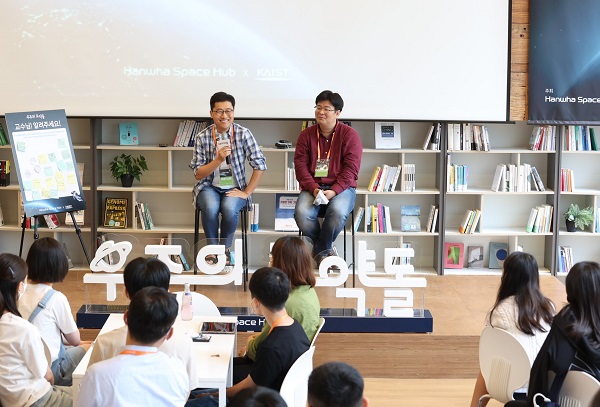 한화스페이스허브 '韓 NASA 우주학교' 개교···30명 과학영재 열띤 토론