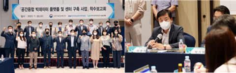 LX공사, '2022년 빅데이터 플랫폼 및 센터 구축사업' 주관기관 선정