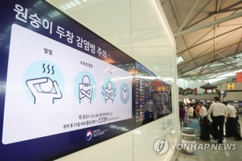 '원숭이두창' 국내 두 번째 확진자 발생···유럽서 무증상 입국
